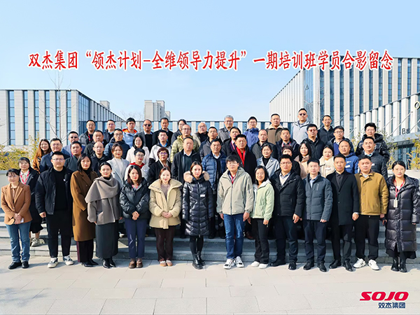 领杰计划-全维领导力提升培训项目第一期圆满收官!