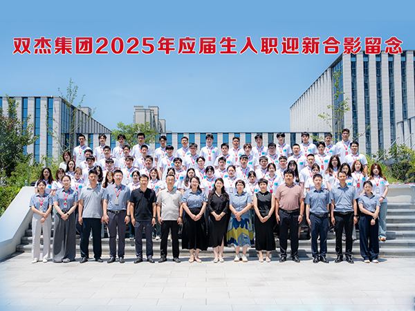 双杰集团育杰计划