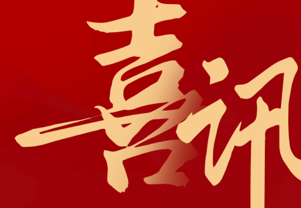 喜讯｜双杰新能中标国家电投云南四排山光伏发电项目，超4.68亿元！