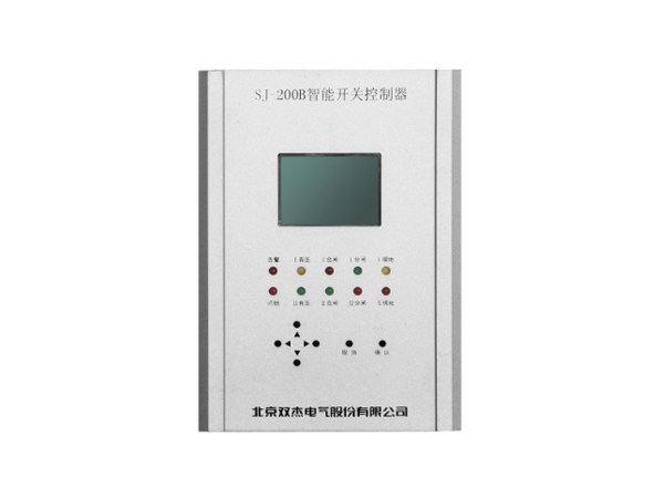 SJ-200B智能开关控制器（备用电源自动投切装置）